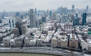 上海近十年没见过如此大雪？气象专家：确为2008年后最大