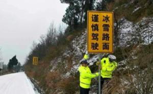 大雪袭击四川北部：8车连撞致6人受伤，多地客运车辆停运 
