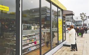 成都首家无人超市开业四个月暂停营业，部分员工工资拖欠数月