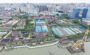 中国工业遗产保护名录第一批名单公布，上海这6处上榜