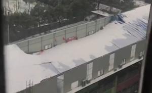 湖南长沙县一幼儿园屋顶被大雪压塌，幸因提前放假无人伤亡