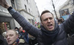 俄罗斯全国多地爆发示威，反对派领袖纳瓦尼一度被捕