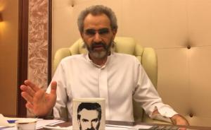 62岁沙特首富王子获释：我没有贪腐