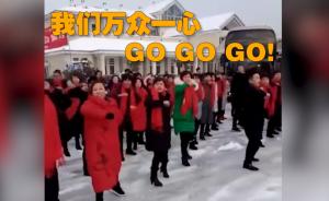 五百旅客暴雪被困高速：雪地跳起广场舞