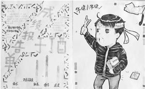 杭州一中学由学生给老师写成绩单，含肖像画、口头禅和评语等