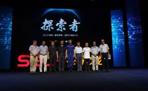 “探索者”大会：中国载人潜水器有望五年内抵11公里深海底