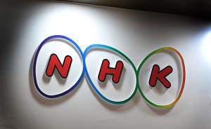 报道《731部队真相》的NHK：政治与社会夹击下的困境