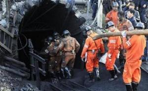 去年全国煤矿发生事故219起，死亡375人，同比均有减少