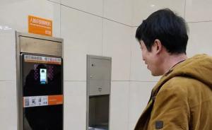 哈尔滨站设人脸识别厕纸机：节制取纸，十分钟内一人限取一次