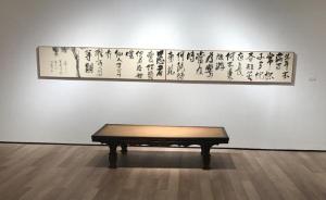 圆桌|“左琴右书”，当下艺术如何寻找并呈现中国文化根脉