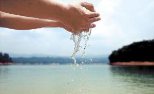 环保部：2856个城镇饮用水源水质信息今年起将按季度公开