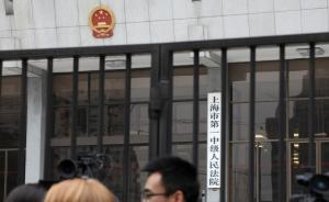 上海首例欺诈发行债券案一审宣判，中恒通3名主管获刑