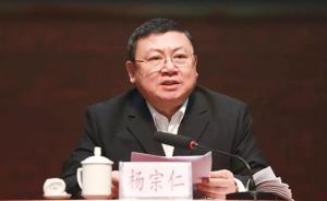 杨宗仁当选内蒙古自治区高级人民法院院长