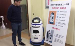 机器人“小胖”给病人跳舞