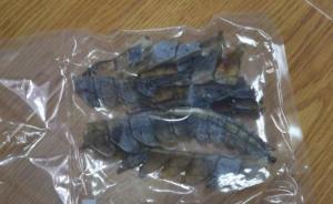 合肥邮检口岸截获一批来自泰国的鳄鱼肉干