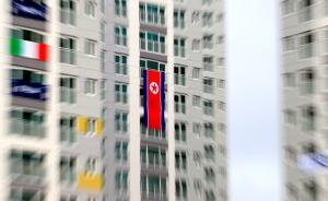 早安·世界｜朝鲜代表团平昌冬奥村挂巨幅国旗
