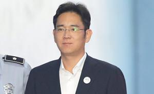 韩国首尔中央地方法院：三星副会长李在镕辩护律师提出上诉