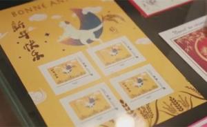 法国发行中国狗年生肖邮票，由留法中国女生设计 