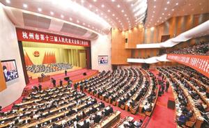 杭州市政府“十件民生实事”今年起由全体市人大代表投票决定