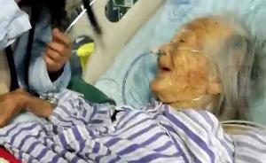 纪录片《二十二》主角、97岁韦绍兰接受阑尾手术