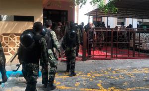 马尔代夫前总统被捕，全国实行紧急状态