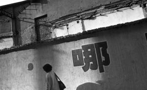 看展览｜90年代的上海摄影：在延续与跳跃中见证城市转型 