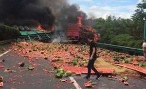 株洲货车高速相撞起火，西瓜成“烤瓜”