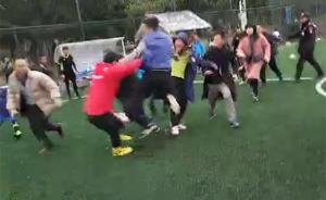 业余足球再现球场暴力！广州青少年比赛家长群殴对手教练