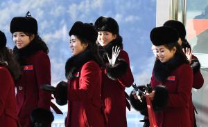 直播录像丨朝鲜三池渊管弦乐团抵达韩国准备为平昌冬奥会演出