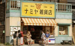 和中国版不同，《浪矢解忧杂货店》突出了原著中的日本生死观