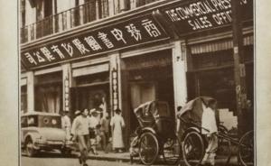 1932—1934：商务印书馆的劫后重生（上）