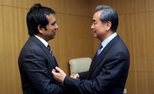王毅见马尔代夫总统特使：中方关注马国内形势，不干涉马内政