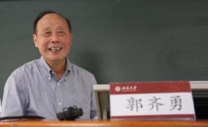 专访武大国学院院长郭齐勇：儒学是个整体，不能割裂内圣外王