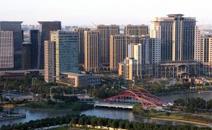 宁波、温州获批建自创区，国家自主创新示范区增至17个