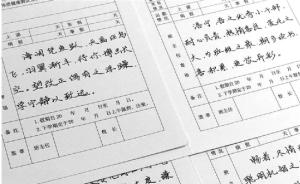 杭州小学班主任写中国风评语：让孩子们知道古文离生活并不远