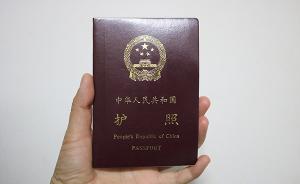 中国驻英使馆：有人涉嫌骗取中国护照，将被拒签或拒绝入境