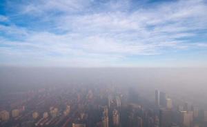 环保部：春节期间华北、西北部分地区可能出现中至重度污染