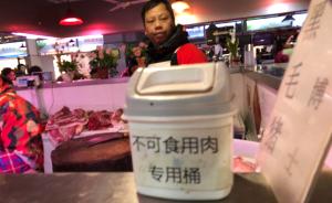 防止边角料回流市场，上海静安在菜场设专用桶回收不可食用肉