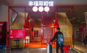 杭州火车东站设“幸福照相馆”，免费为旅客拍春运中的全家福
