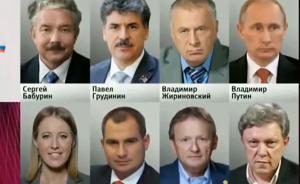 俄总统候选人首场电视辩论28日举行，8名候选人参加
