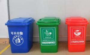 六部门：2020年底学校垃圾分类知识普及率要达100%
