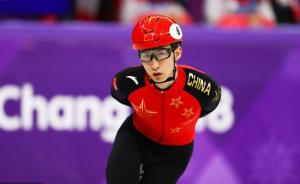 破奥运纪录！武大靖短道速滑500米预赛小组第一晋级