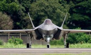 外媒曝日本打算未来6年再买25架F-35，争东亚空中优势