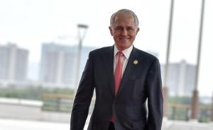 澳大利亚总理访美前改调门：没有看到来自中国的任何敌意