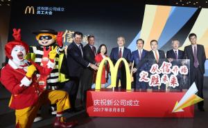 中信正式入主麦当劳中国：5年增开两千家店，主攻三四线城市