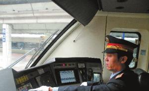 春运守护者丨广铁00001号司机刷高速纪录被称“试飞员”
