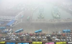 海口海事局释疑“大雾逼停航船”：仪器非万能，细活得靠肉眼