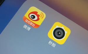 北京依法责令新浪微博、凤凰网等6家网站限期整改