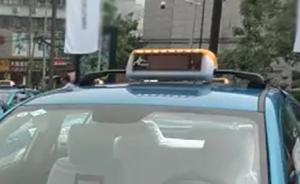 暖闻｜杭州一出租车成山村“迷你公交”：只载4人，单程2元