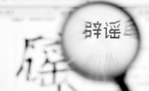 明察｜网传“藏汉双语公务员考试落榜者调剂内地”等信息不实